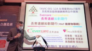 Read more about the article TAVIC 001-0101 第12天下午_【長青旅遊與連鎖藥局合作實務】
